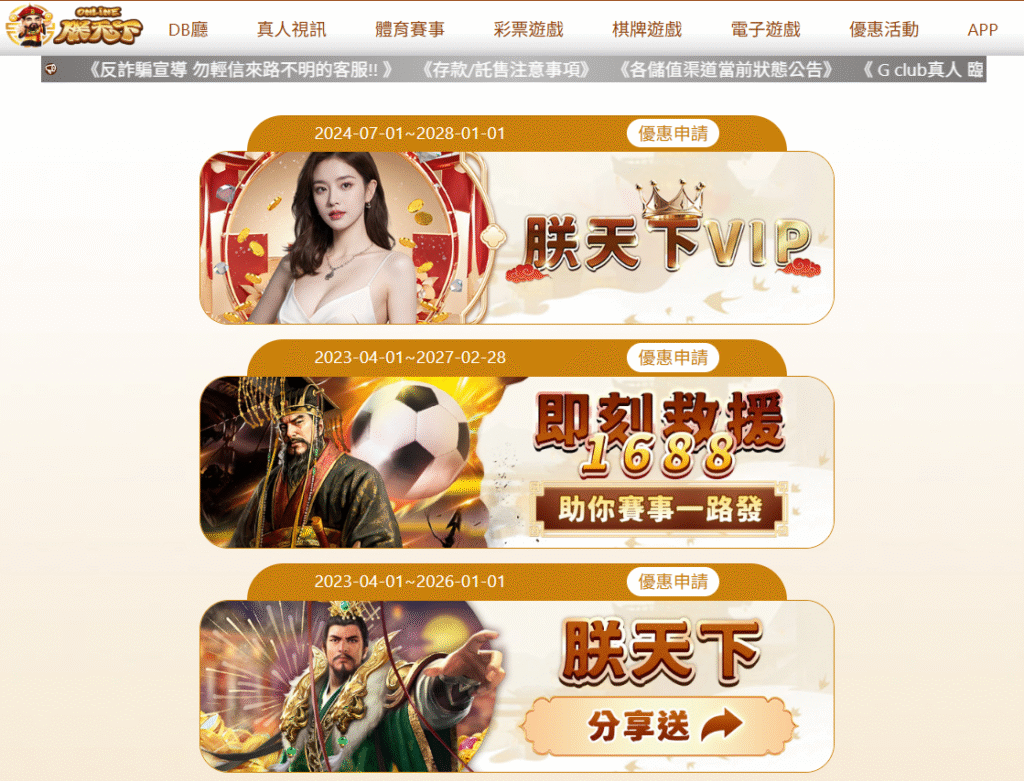 wk娛樂城官方站