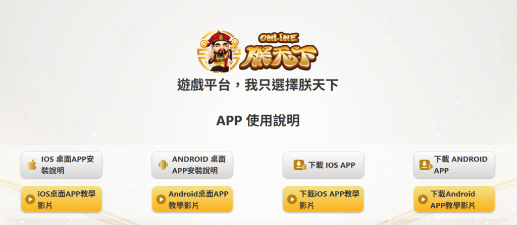 wk娛樂城官方站