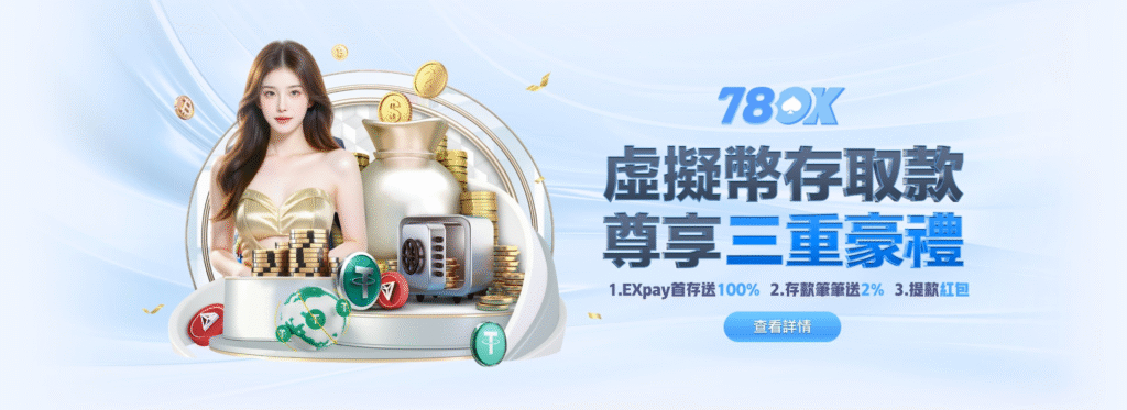 wk娛樂城官方站