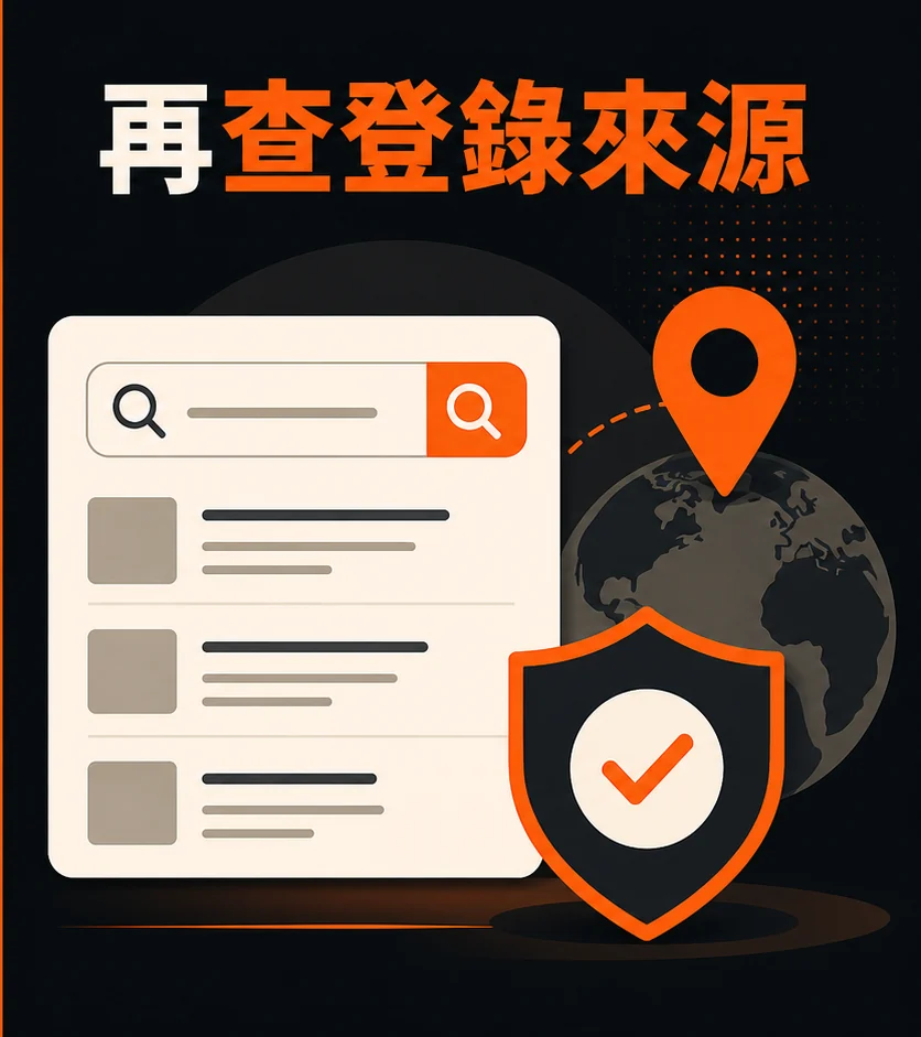 平台揭露的牌照資訊怎麼讀?名稱、註冊地與可查證來源不能混為一談的查核與停止點流程示意