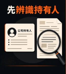 平台揭露的牌照資訊怎麼讀？名稱、註冊地與可查證來源不能混為一談的閱讀順序示意