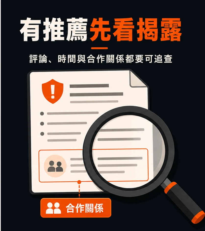 娛樂城評價與推薦內容怎麼驗證?來源、時間、條件與揭露的檢查框架的查核與停止點流程示意