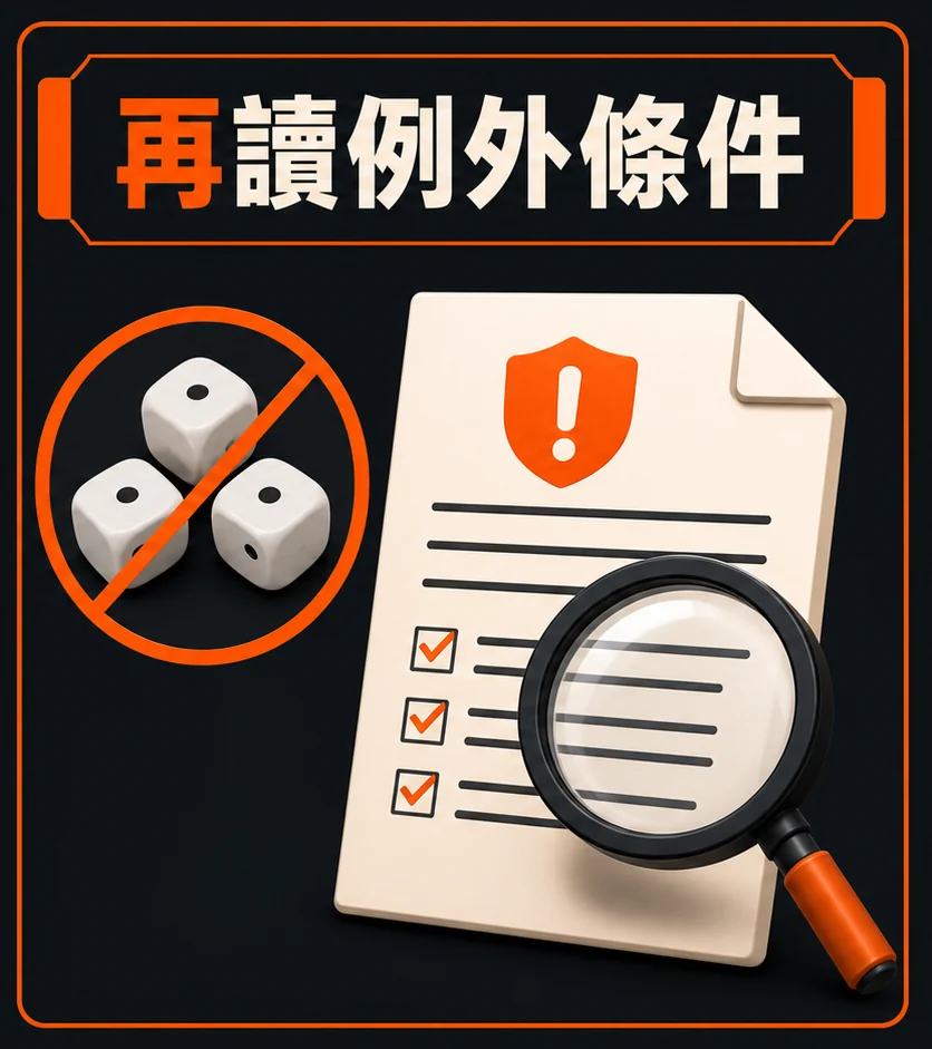 骰寶賠付表怎麼讀？大小、單雙、組合與圍骰的條件整理的查核與停止點流程示意