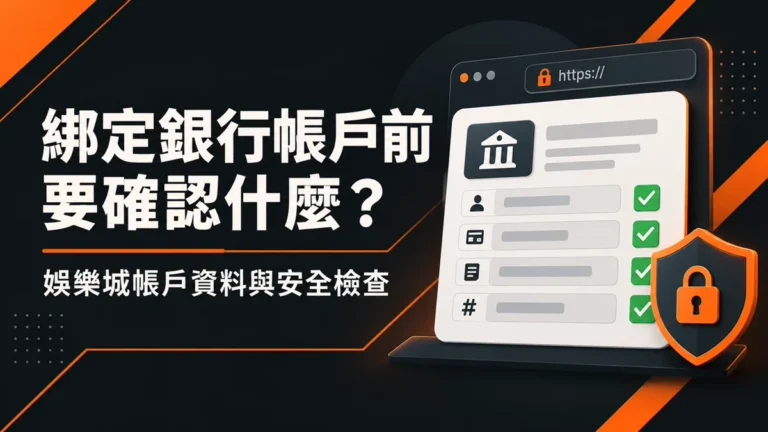 wk娛樂城官方站