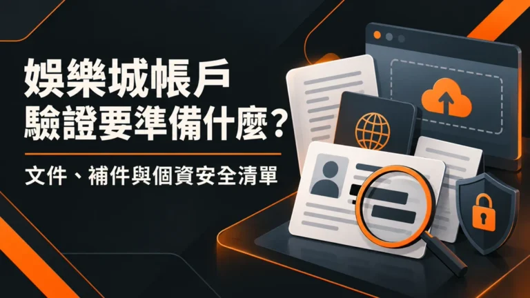wk娛樂城官方站