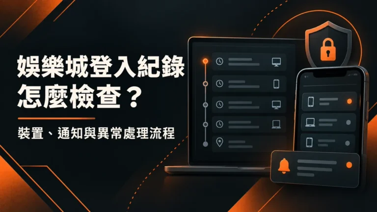 wk娛樂城官方站