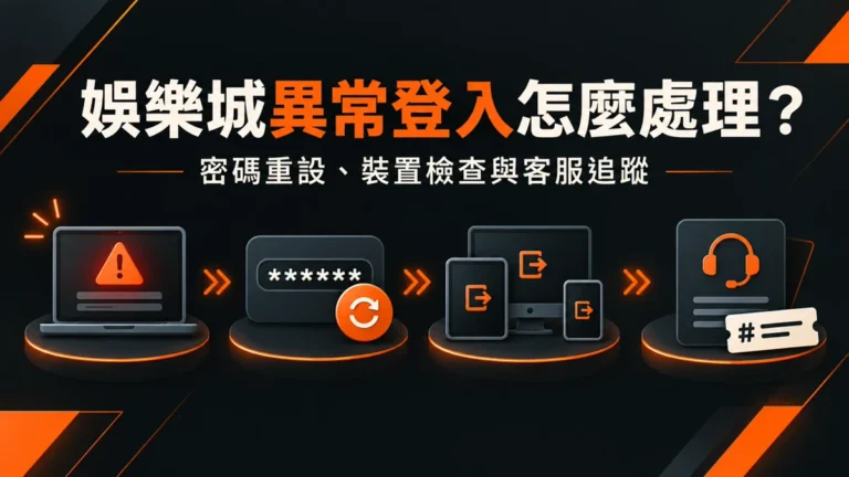 wk娛樂城官方站