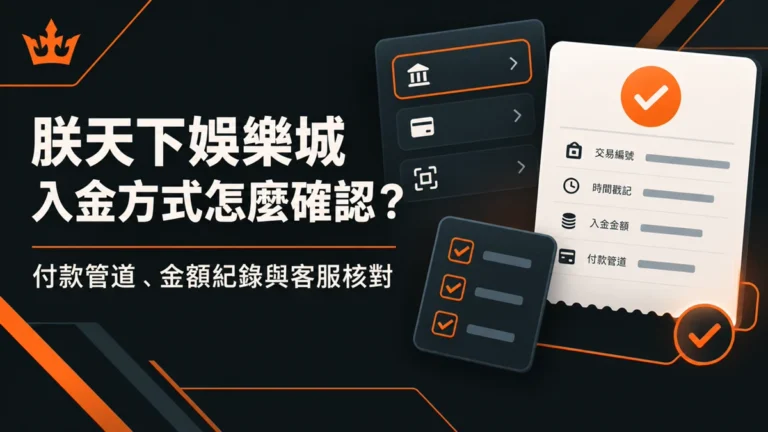 wk娛樂城官方站